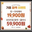 염색&클리닉