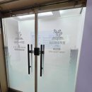 서예교실 (상) | [양산, 부산 학원간판] 이티영수학원 보라색 간판, 시트지, 아크릴 작업 후기