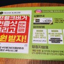 프랭크버거 나주대호점