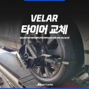한국타이어 다이나프로 HPX 255 50 20 랜드로버 레인지로버 벨라