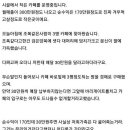 요즘 조폭들 사이에서 뜨고 있다는 새로운 돈벌이.news 이미지