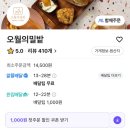 오월의 밀밭