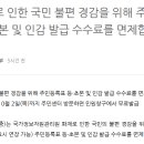 주정차044 이미지