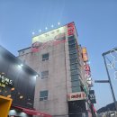 마왕족발 인동진평점 | 구미 족발맛집으로 소문난 마왕족발 인동진평점