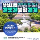 윤흥신장군동상 앞 이미지