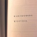 일월약국 | Chasing Love Across The Receivers🫧