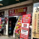 십년.한우 실비집 이미지