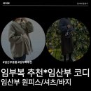 남해-171 | 그동안 입어본 임부복 추천! 맘누리 원피스 * 임산부 코디