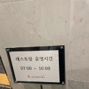 골든힐 레스토랑 이미지