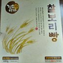 경주 불국사 근처 진수미가 경주빵 찰보리빵