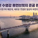 APEC나루공원1호 이미지