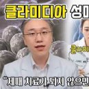 남자 여자 성병 클라미디아 원인 증상 재발 완치 클라미디아균 감염 이미지