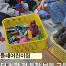 행복한아이어린이집 - 청주시 청원구 | 행복한아이어린이집