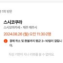 스시코쿠라 이미지