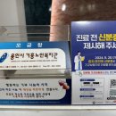 새천년경희한의원 이미지