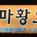 남강오리전문점 이미지