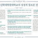 합동신학대학원대학교 이미지