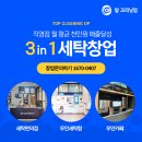 상주세탁소 이미지