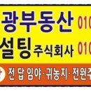 땅과에너지공인중개사사무소 이미지