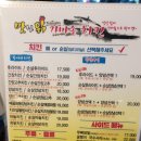 마천 시장 치킨 맛집 맛나닭가마솥치킨