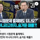 ＜응급실 뺑뺑이, 정부는 왜 있습니까?＞＜윤석열 대통령은 탄핵되는가?＞＜곳곳에서 해먹고 있네요.＞..(2024.09.13) 이미지