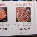 영복갈비제주본점 이미지