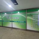 진실 | 안산 안마 / 허리 때문에 찾아간 진실 안마원 국가공인 전신안마 후기