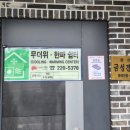 금성경로당 이미지