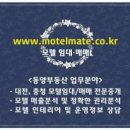 유락모텔 이미지