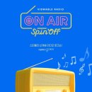 온에어 이미지
