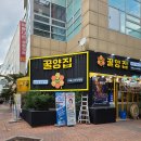 청춘부추소곱창본사계양점 | 일산양대창 꿀양집 라페스타맛집 인정~