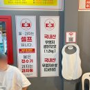 창신초등학교 | 부산닭도리탕 케이닥 사직야구장맛집 야구보면서 치맥 포장후기