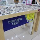 아이데코 안경원 이미지