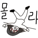 면;담다