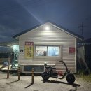 독도바다낚시터 | 대부도 독도바다낚시터 방갈로 낚시/ 참돔 다금바리(자바리) 점농어 돗돔