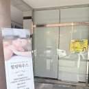 건강힐링하우스 - 원주시 | 대구북구예신관리 힐링하우스 액와관리 방문 후기