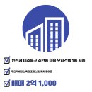 미송공인중개사사무소 이미지