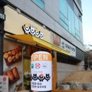 유브유부 위례점 이미지