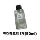 인더메모리