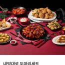 꾸부라꼬숯불두마리치킨 이미지