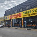 강경중앙젓갈상회