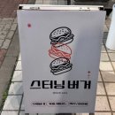 스터닝버거 네이버블로그