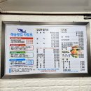해송횟집 티스토리