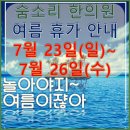 숨소리한의원 이미지