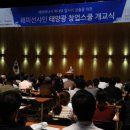 선샤인태양광발전소 이미지