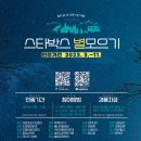 모아별몰 이미지