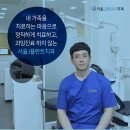 서울곧은치과의원 네이버블로그