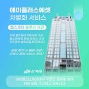 위너스에셋