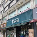 목동역 4번출구 이미지