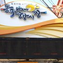 동쪽바다중앙시장상인회 이미지